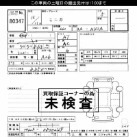 Mitsubishi MINICA лот № 80347 оценка ***  с аукциона в Японии 3