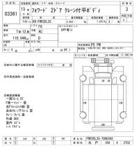 Isuzu FORWARD лот № 3361 оценка 3  с аукциона в Японии 9