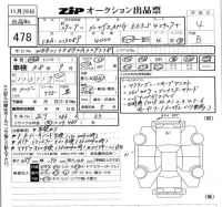 Mercedes-Benz AMG лот № 478 оценка 4  с аукциона в Японии 5