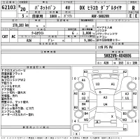 Nissan VANETTE VAN лот № 62103 оценка R  с аукциона в Японии 2