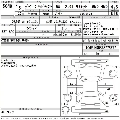 Chrysler JEEP GRAND CHEROKEE  с аукциона в Японии