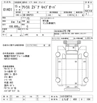 Nissan ATLAS лот № 1401 оценка 3  с аукциона в Японии 10