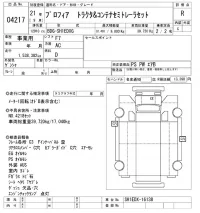 Hino PROFIA лот № 4217 оценка R  с аукциона в Японии 8