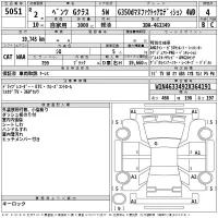 Mercedes-Benz G CLASS лот № 5051 оценка 4  с аукциона в Японии 2