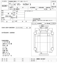 Nissan CIVILIAN лот № 3367 оценка R  с аукциона в Японии 10
