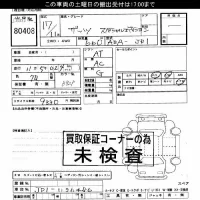 Honda THATS лот № 80408 оценка ***  с аукциона в Японии 4
