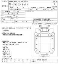 Isuzu ELF лот № 1404 оценка 3  с аукциона в Японии 10