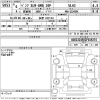 Mercedes-Benz AMG лот № 5053 оценка 4.5  с аукциона в Японии 2