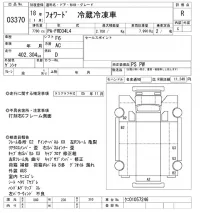 Isuzu FORWARD лот № 3370 оценка R  с аукциона в Японии 9