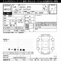 Maserati GHIBLI лот № 60121 оценка 4.5  с аукциона в Японии 8