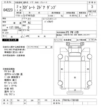 Mitsubishi GREAT лот № 4223 оценка 3  с аукциона в Японии 8