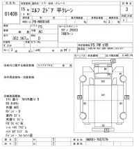 Isuzu ELF лот № 1408 оценка 3  с аукциона в Японии 10