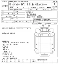 Hino DUTRO лот № 1409 оценка R  с аукциона в Японии 10