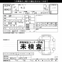 Nissan MOCO лот № 80437 оценка ***  с аукциона в Японии 2
