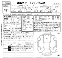 BMW 4-Series лот № 491 оценка 4.5  с аукциона в Японии 5