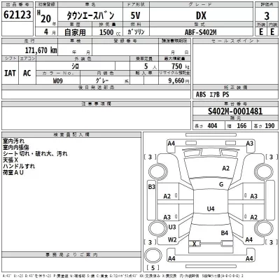 Toyota TOWN ACE VAN  с аукциона в Японии
