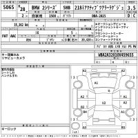 BMW 2-Series лот № 5065 оценка 3.5  с аукциона в Японии 2
