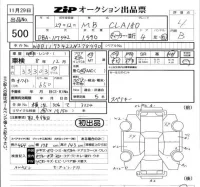 Mercedes-Benz CLA CLASS лот № 500 оценка 4  с аукциона в Японии 5
