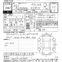 Lexus RX лот № 7267 оценка 4.5  с аукциона в Японии 9