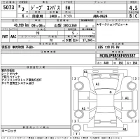 Chrysler JEEP COMPASS лот № 5073 оценка 4.5  с аукциона в Японии 2