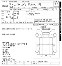 Mitsubishi FUSO FIGHTER лот № 72050 оценка 3.5  с аукциона в Японии 9