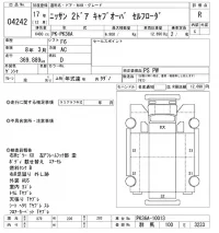 Nissan TRUCK лот № 4242 оценка R  с аукциона в Японии 8