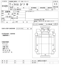 Nissan ATLAS лот № 1429 оценка 3.5  с аукциона в Японии 10