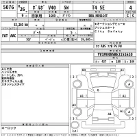 Volvo V40 лот № 5076 оценка 4  с аукциона в Японии 2