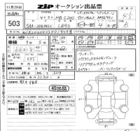 Mercedes-Benz C CLASS лот № 503 оценка 4.5  с аукциона в Японии 5