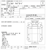 Isuzu ELF лот № 1431 оценка R  с аукциона в Японии 9