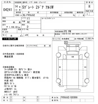Mitsubishi SUPER GREAT лот № 4241 оценка R  с аукциона в Японии 8