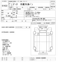 Toyota DYNA лот № 1433 оценка 3.5  с аукциона в Японии 10