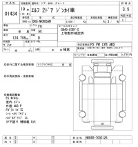 Isuzu ELF лот № 1434 оценка 3.5  с аукциона в Японии 9