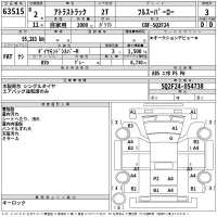 Nissan ATLAS лот № 63515 оценка 3  с аукциона в Японии 2