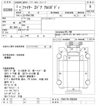 Mitsubishi FUSO FIGHTER лот № 3399 оценка R  с аукциона в Японии 8