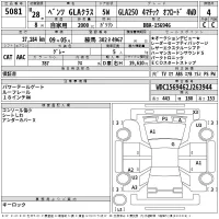 Mercedes-Benz GLA CLASS лот № 5081 оценка 4  с аукциона в Японии 2