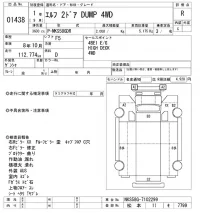 Isuzu ELF лот № 1438 оценка R  с аукциона в Японии 10