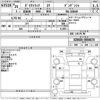 Toyota DYNA лот № 63518 оценка 3.5  с аукциона в Японии 2