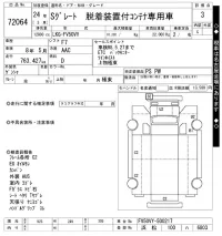Mitsubishi SUPER GREAT лот № 72064 оценка 3  с аукциона в Японии 8