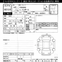 Lexus ES лот № 60184 оценка 4.5  с аукциона в Японии 9