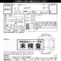 Nissan MOCO лот № 80623 оценка ***  с аукциона в Японии 3
