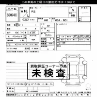 Subaru R2 лот № 80640 оценка ***  с аукциона в Японии 3