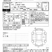 Volvo V60 лот № 5041 оценка 4  с аукциона в Японии 8