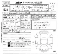 Audi A5 лот № 521 оценка 4.5  с аукциона в Японии 5