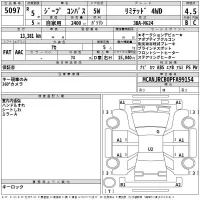 Chrysler JEEP COMPASS лот № 5097 оценка 4.5  с аукциона в Японии 2