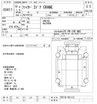 Mitsubishi FUSO FIGHTER лот № 3417 оценка 3.5  с аукциона в Японии 9