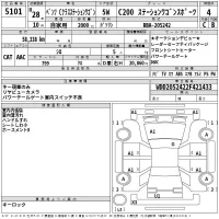 Mercedes-Benz C CLASS WAGON лот № 5101 оценка 4  с аукциона в Японии 2