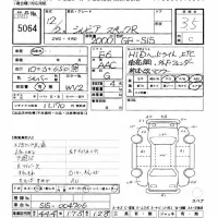 Nissan SILVIA лот № 5064 оценка 3.5  с аукциона в Японии 8