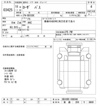 Mitsubishi ROSA лот № 3425 оценка 4  с аукциона в Японии 10