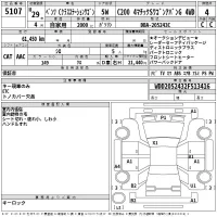Mercedes-Benz C CLASS WAGON лот № 5107 оценка 4  с аукциона в Японии 2